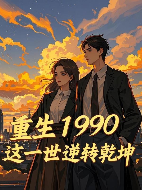 金枝染垢(强制伪骨科nph)