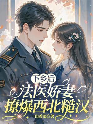 拥有魔王基因的我,真没想吃软饭
