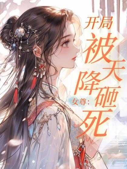 夏尔的异世之旅