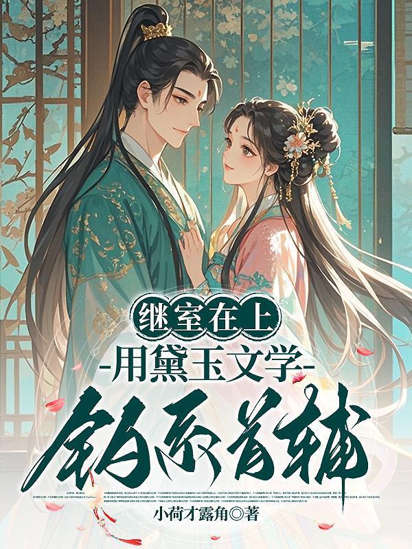 我依靠网友成神