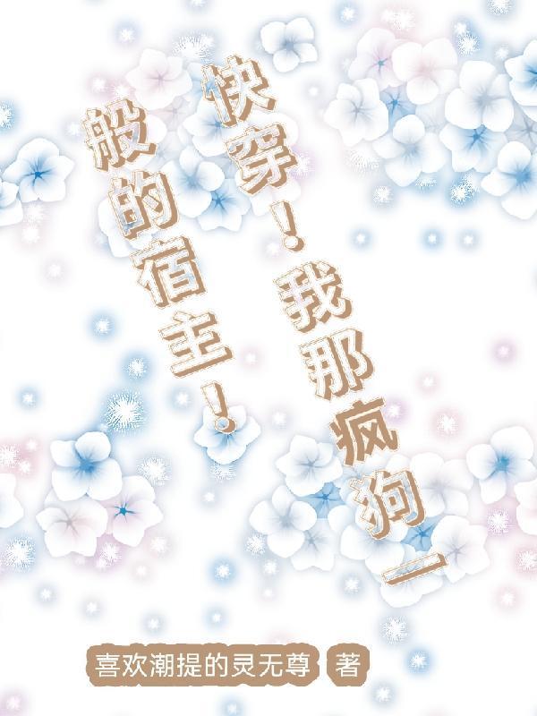 盛世娇宠:废柴嫡女要翻天