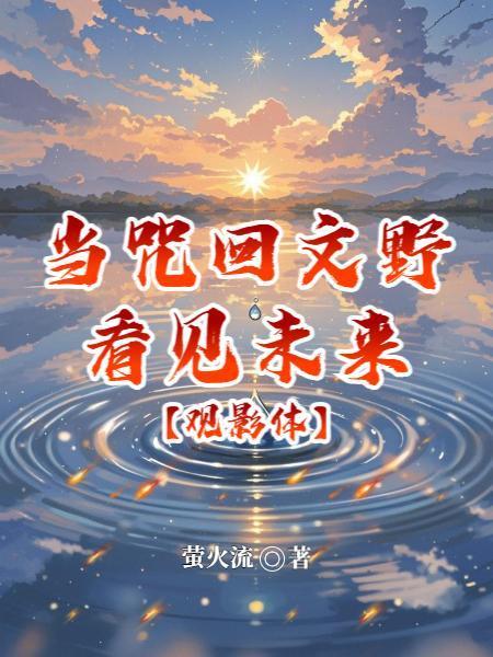 杂役魔修