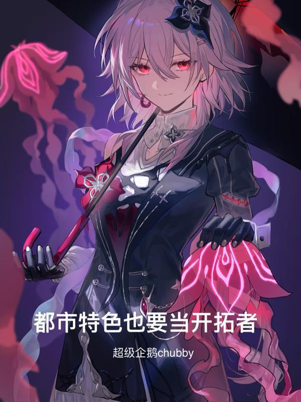 我不是真的精神病