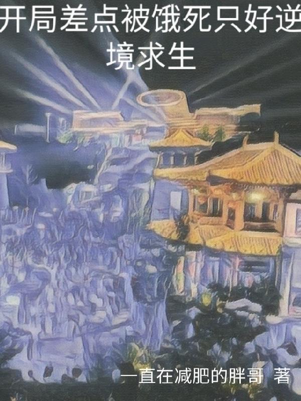 地府小鬼修行记