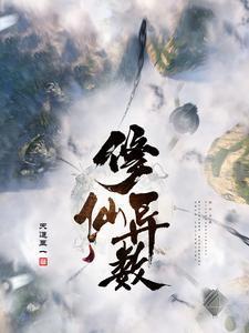 港片:激活咸鱼系统后开始无敌