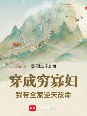 特种兵夫妻同穿越带着村民奔小康