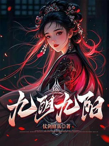 我在诸天世界的长生之路