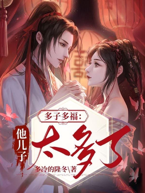 逐鹿枭雄