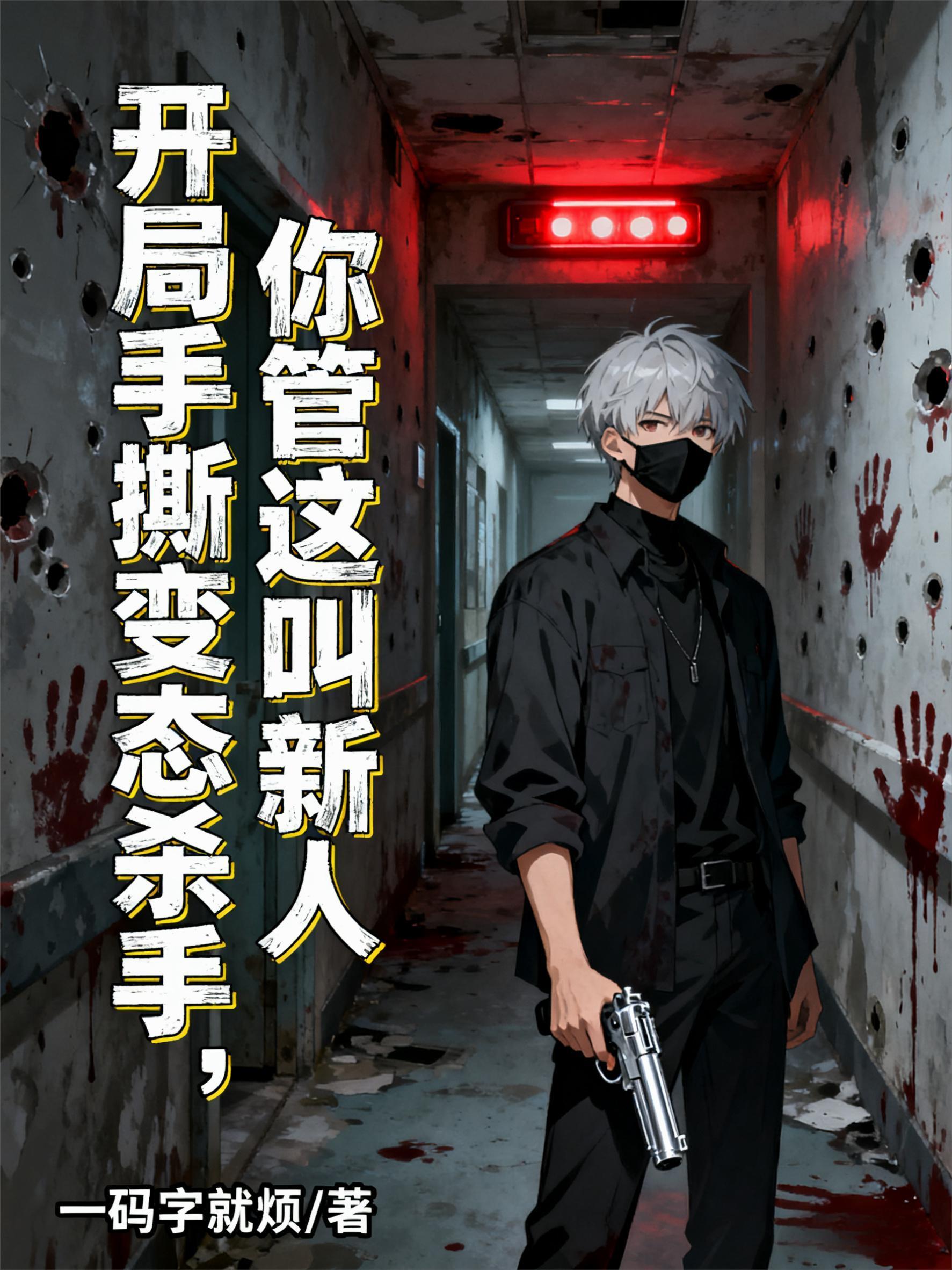 狩猎82:从做弹弓开始养姐妹俩