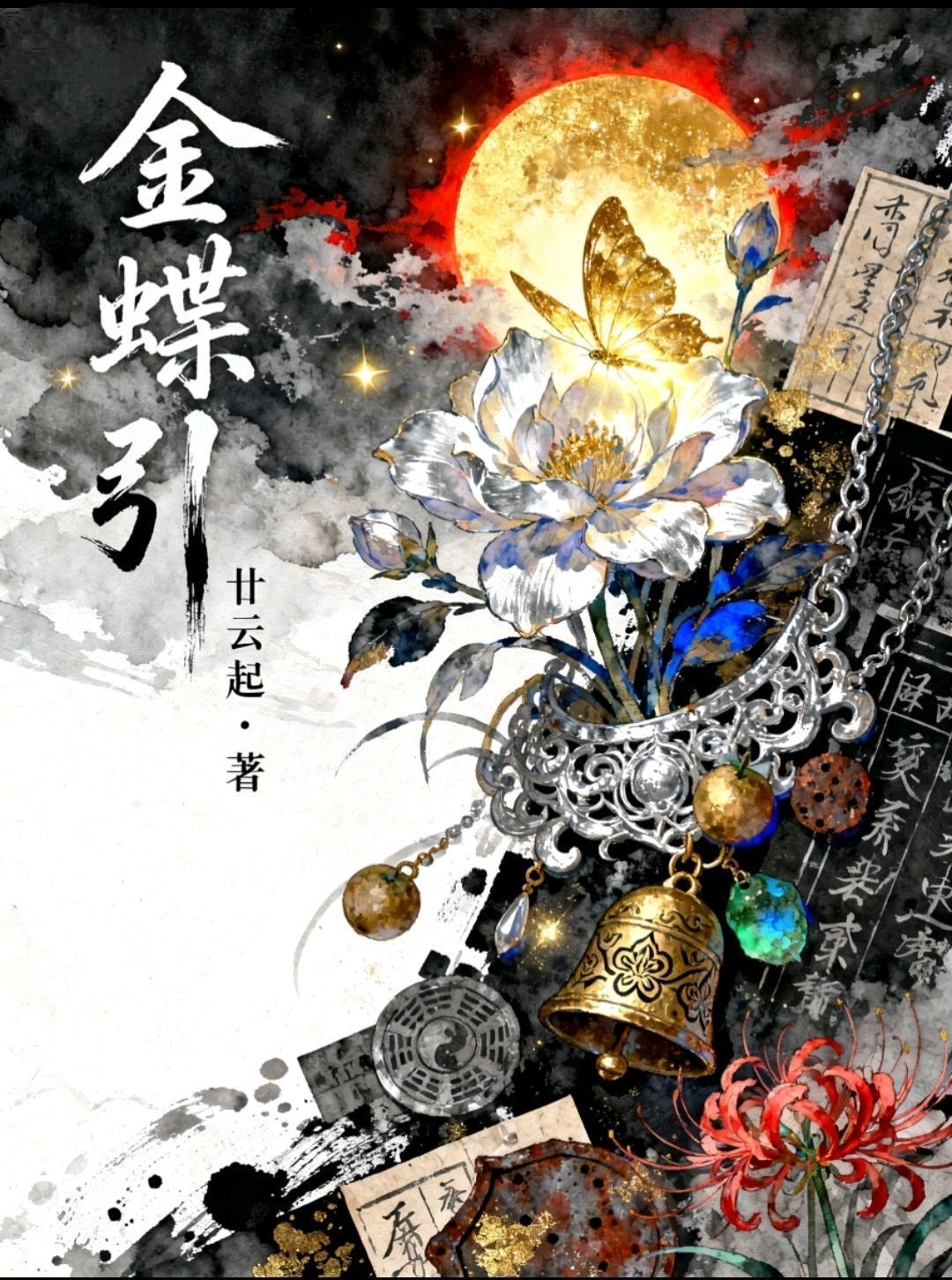 四合院:穿成易中海的亲儿子