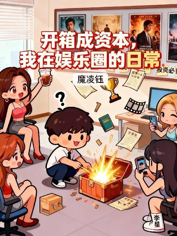 定安问长生