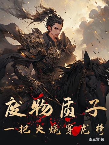 乡村绝色村姑