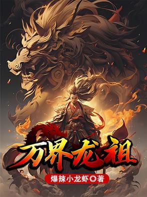 神隐仙途之星辰修真录