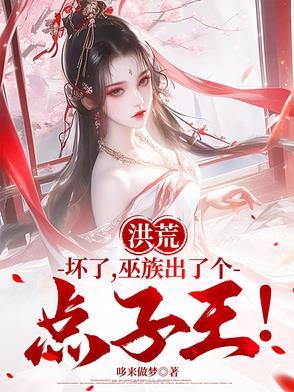 纨绔世子洗不白，继续摆烂不当人