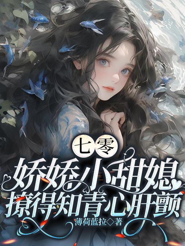 豪门黑卡刷到爆，躺平摆烂把娃带