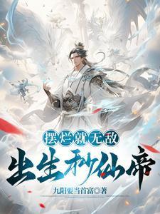 末世自尊