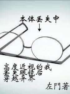 盗墓笔记：东北张家