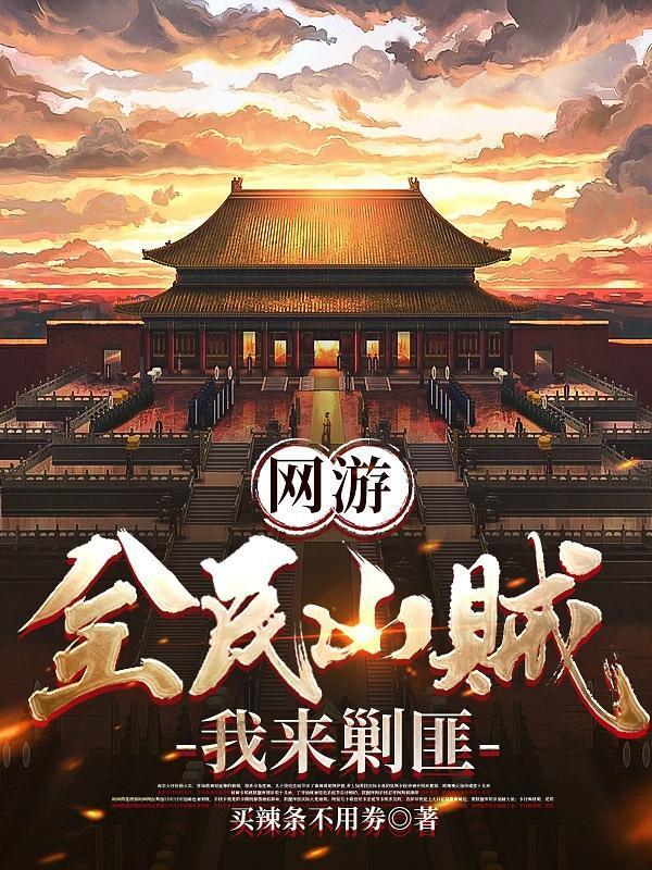 数码宝贝:我真的没想当大王啊