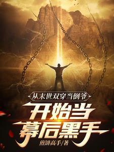 东北第一阴堂:我供奉的竟全是鬼