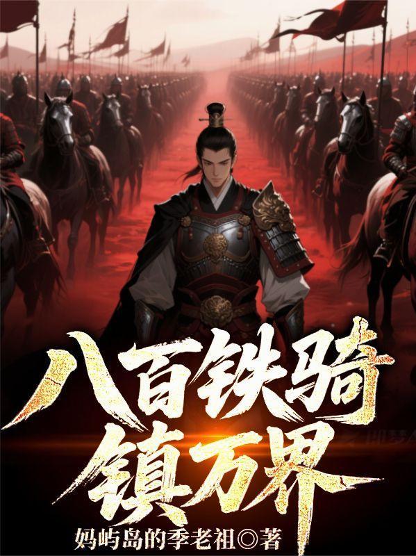 贫道姓张，嚣张的张