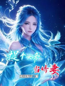 夺舍重修有望长生