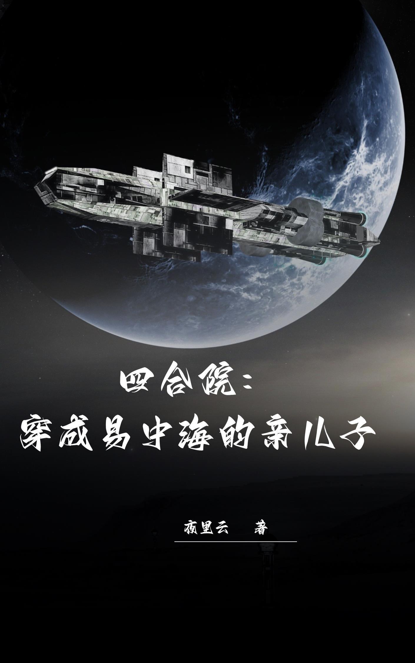 无上高武