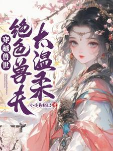 努力成为一个好人