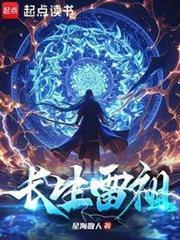 跨界修真者