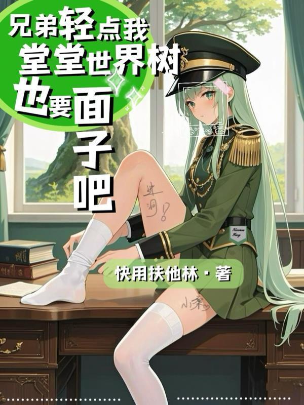 我就躁郁了一生