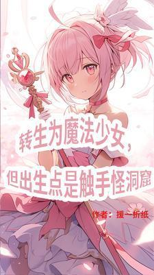 永堕神域