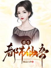 恶魔序列造物主:向世界散播正义