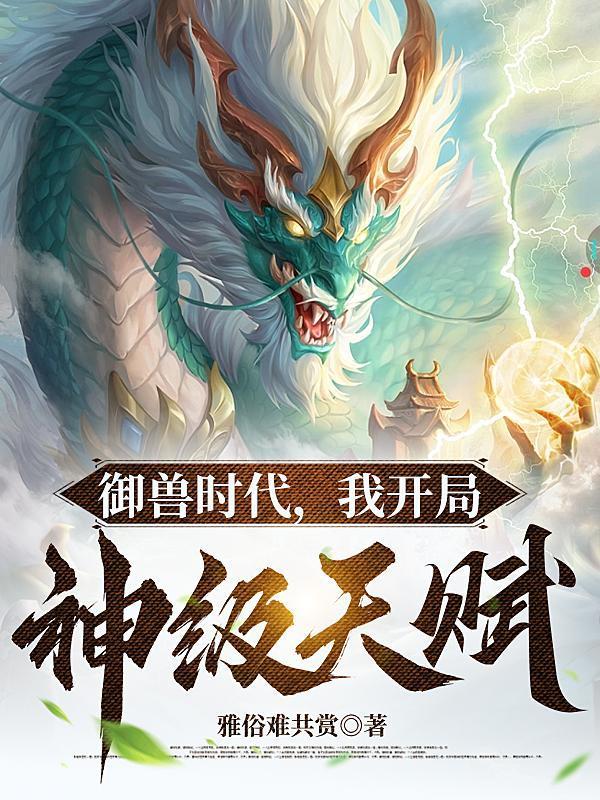 女帝竟然穿成了虐文女主
