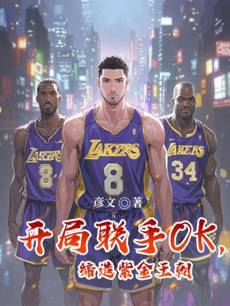 白月光提分手，八大校花却笑了