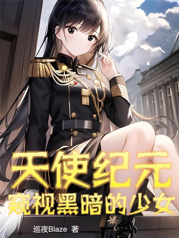 她是众生孽念
