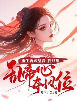 凌乱多汁的小美人们