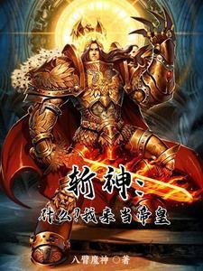 开局合欢宗,我靠极品饭灵根飞升