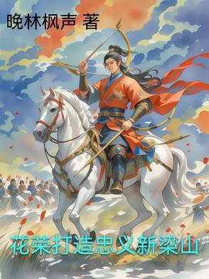 不回城了，老婆孩子热炕头更香