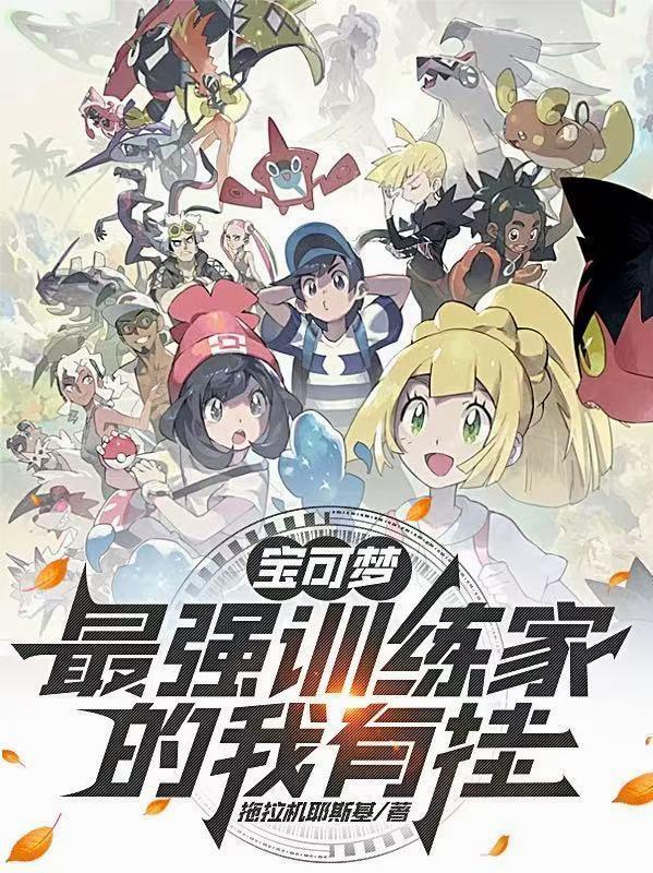 难戒她