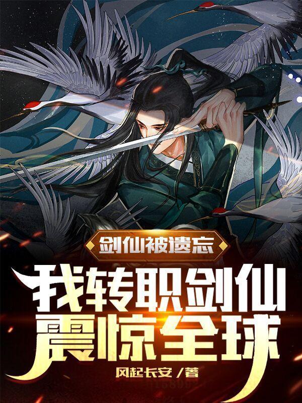 开局相亲女神捕,获独孤九剑