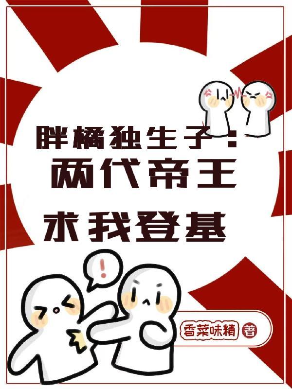 群星：都市开局，崛起星河霸主