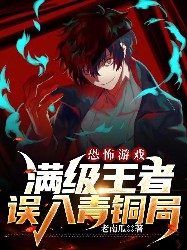 修仙：我加点和窃运，然而非酋
