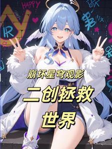 重生贵族后只想过咸鱼生活?