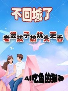 全能小医神
