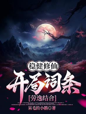 都市崛起之开启万界交易