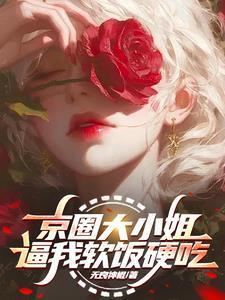 咒回:铸剑师开局