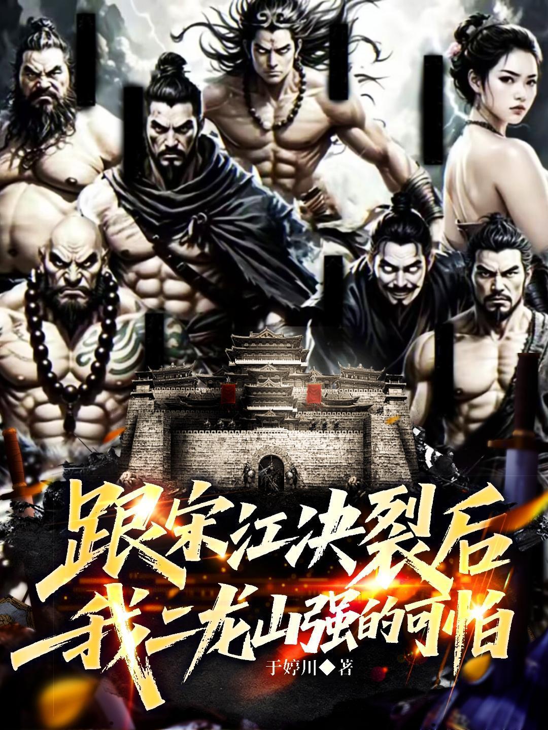斗罗大陆：昊天宗外传