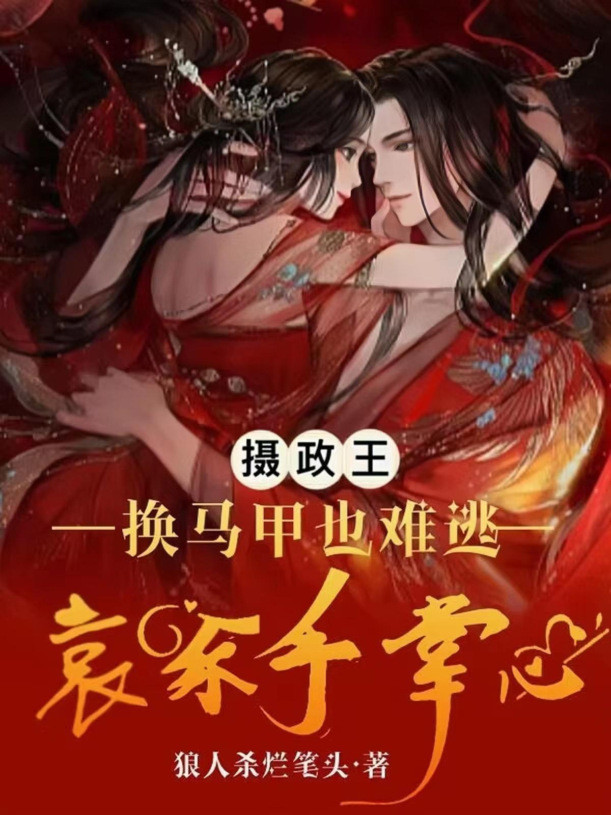 沦为邪神宠物后，在无限世界横行