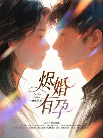 勾引名流们出轨(高H追妻)