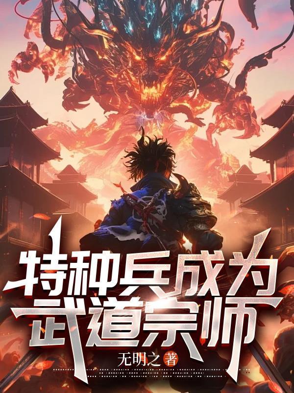 龙族：我成了小魔鬼的一生之敌