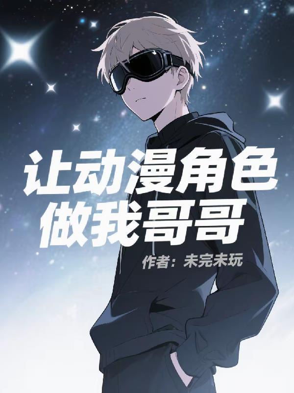 超凡游戏：从黑山开始
